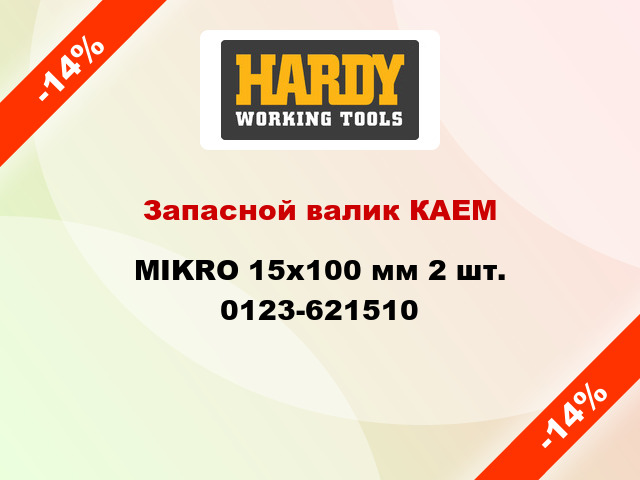 Запасной валик КАЕМ MIKRO 15x100 мм 2 шт. 0123-621510