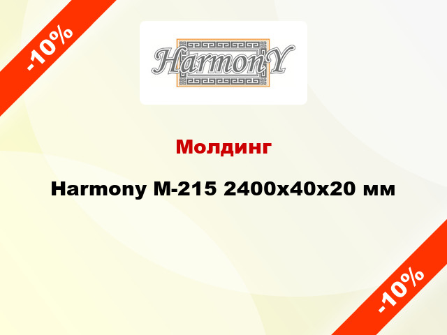 Молдинг Harmony М-215 2400x40x20 мм