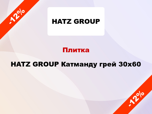 Плитка HATZ GROUP Катманду грей 30x60