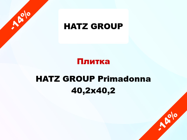 Плитка HATZ GROUP Primadonna 40,2x40,2