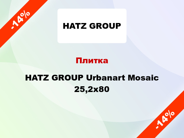 Плитка HATZ GROUP Urbanart Mosaic 25,2x80
