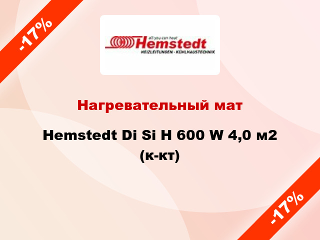 Нагревательный мат Hemstedt Di Si H 600 W 4,0 м2 (к-кт)