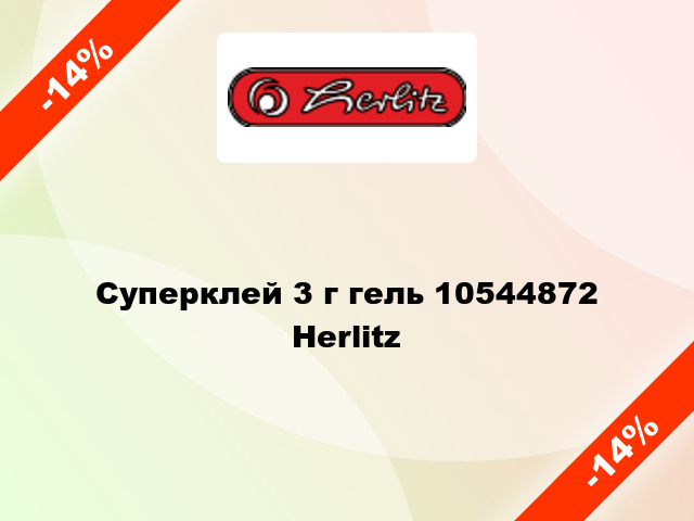 Суперклей 3 г гель 10544872 Herlitz