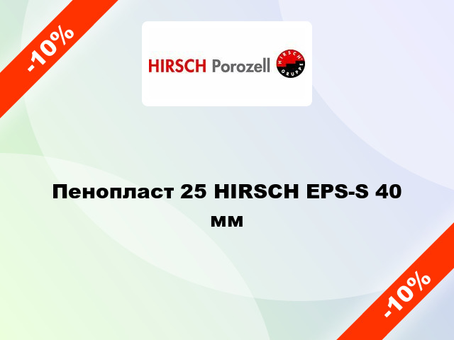Пенопласт 25 HIRSCH EPS-S 40 мм