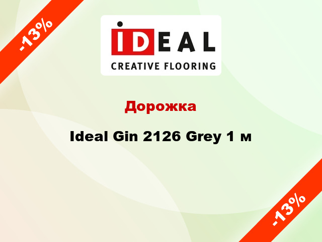 Дорожка Ideal Gin 2126 Grey 1 м