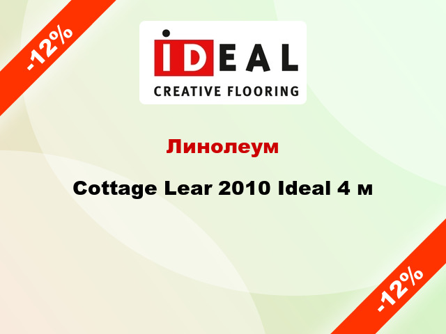 Линолеум Cottage Lear 2010 Ideal 4 м