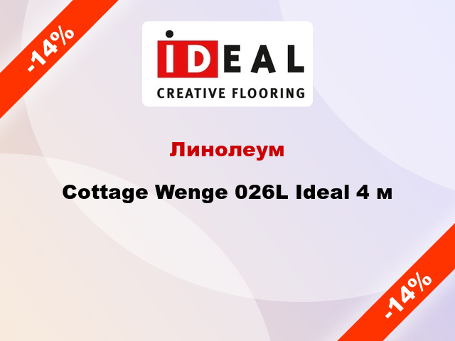 Линолеум Cottage Wenge 026L Ideal 4 м