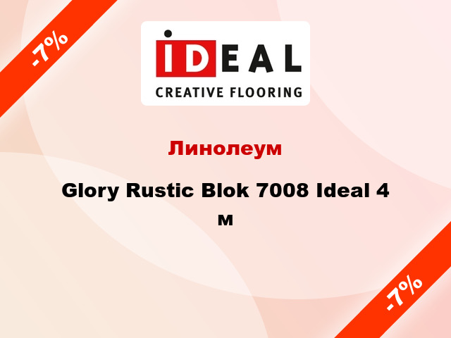 Линолеум Glory Rustic Blok 7008 Ideal 4 м