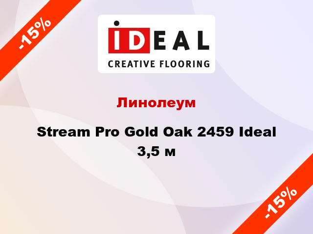 Линолеум Stream Pro Gold Oak 2459 Ideal 3,5 м