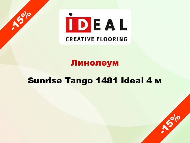 Линолеум Sunrise Tango 1481 Ideal 4 м