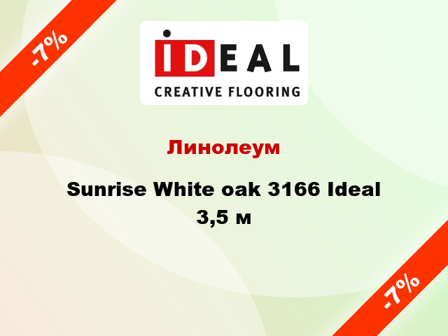 Линолеум Sunrise White oak 3166 Ideal 3,5 м