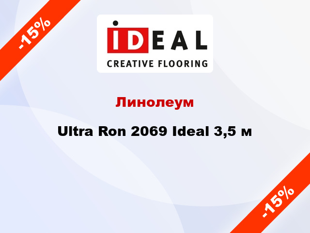Линолеум Ultra Ron 2069 Ideal 3,5 м