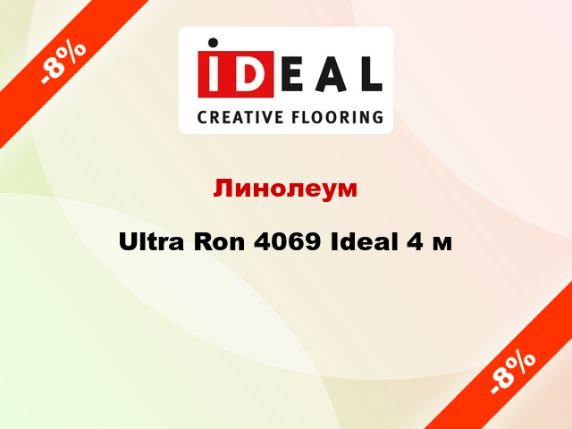 Линолеум Ultra Ron 4069 Ideal 4 м