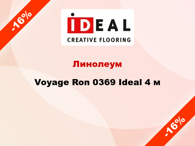 Линолеум Voyage Ron 0369 Ideal 4 м