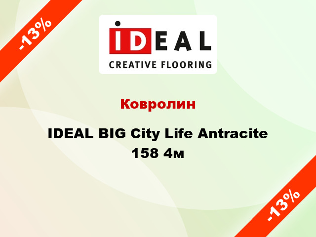 Ковролин IDEAL BIG City Life Antracite 158 4м