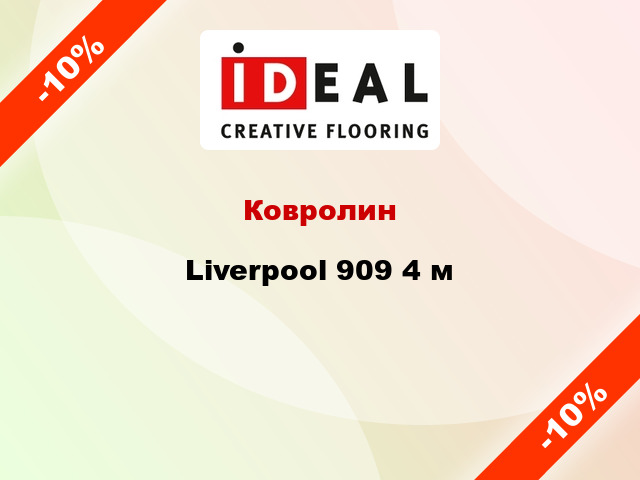 Ковролин Liverpool 909 4 м