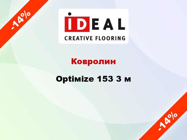 Ковролин Optiмize 153 3 м