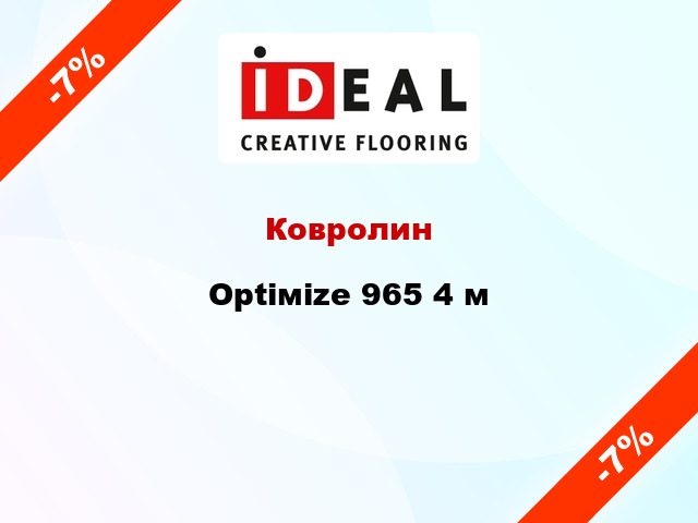 Ковролин Optiмize 965 4 м