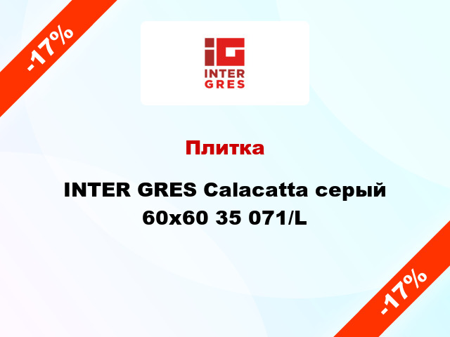 Плитка INTER GRES Calacatta серый 60x60 35 071/L