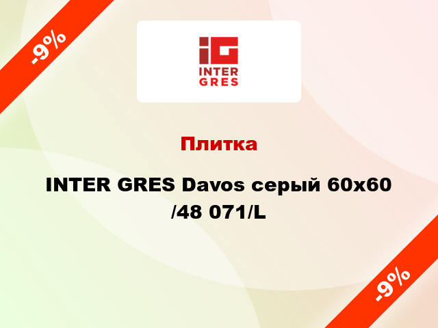 Плитка INTER GRES Davos серый 60х60 /48 071/L