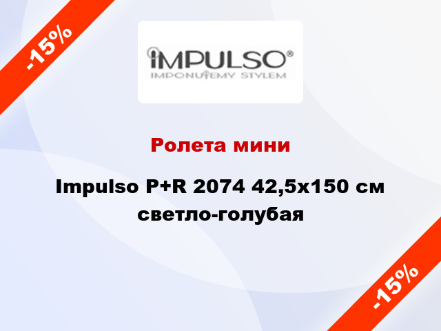 Ролета мини Impulso P+R 2074 42,5x150 см светло-голубая