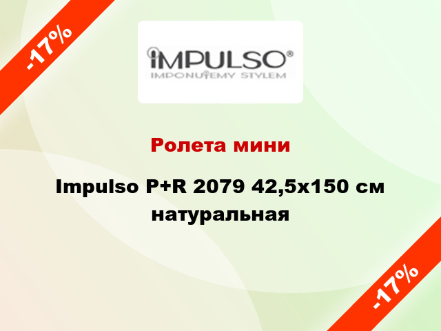 Ролета мини Impulso P+R 2079 42,5x150 см натуральная