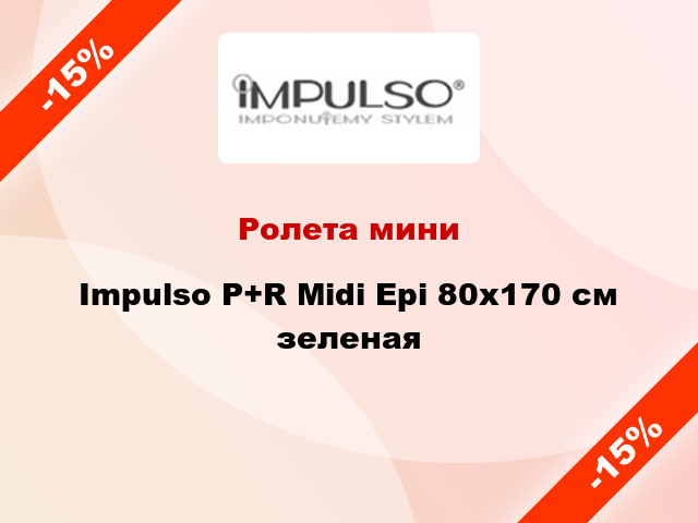 Ролета мини Impulso P+R Midi Epi 80x170 см зеленая