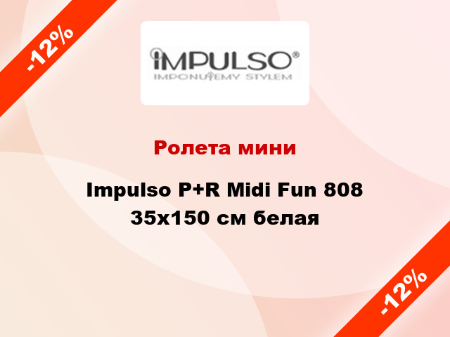 Ролета мини Impulso P+R Midi Fun 808 35x150 см белая