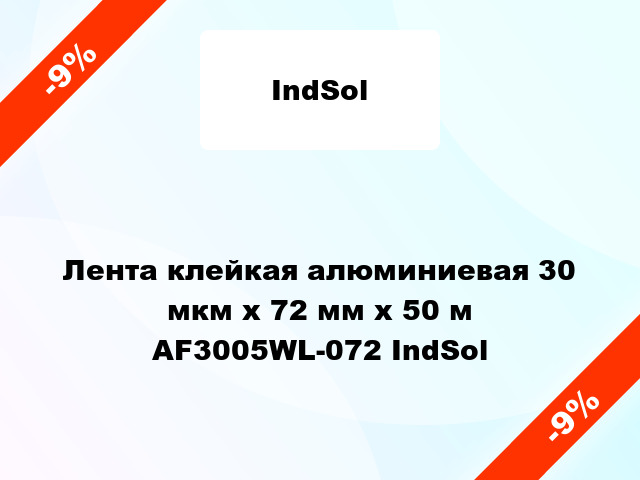 Лента клейкая алюминиевая 30 мкм х 72 мм х 50 м AF3005WL-072 IndSol