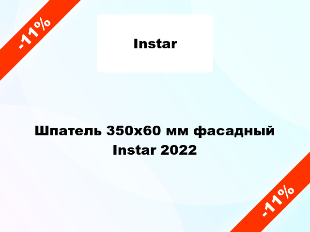 Шпатель 350x60 мм фасадный Instar 2022