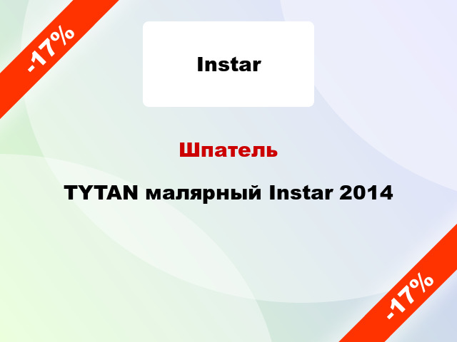 Шпатель TYTAN малярный Instar 2014