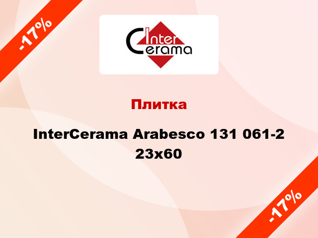 Плитка InterCerama Arabesco 131 061-2 23x60