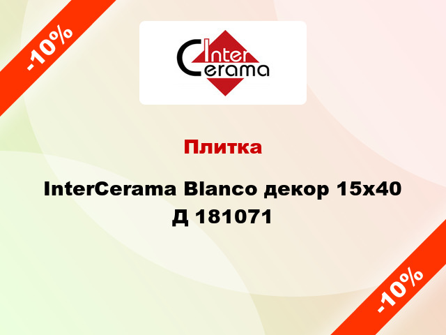 Плитка InterCerama Blanco декор 15х40 Д 181071