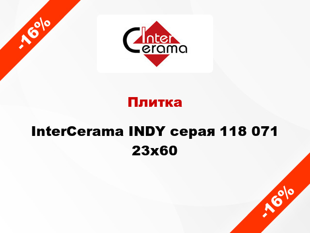 Плитка InterCerama INDY серая 118 071 23x60