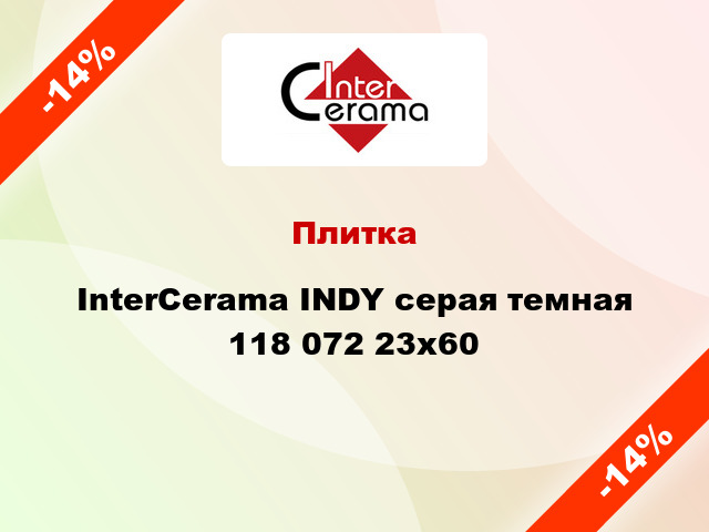 Плитка InterCerama INDY серая темная 118 072 23x60