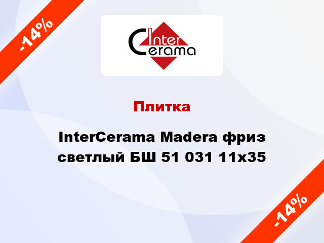 Плитка InterCerama Madera фриз светлый БШ 51 031 11x35