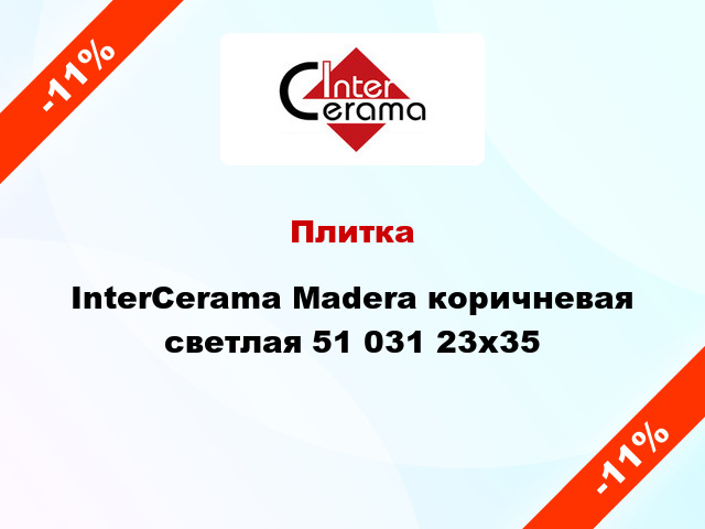 Плитка InterCerama Madera коричневая светлая 51 031 23x35