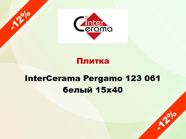 Плитка InterCerama Pergamo 123 061 белый 15х40