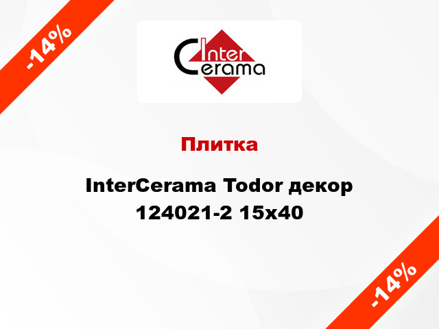 Плитка InterCerama Todor декор 124021-2 15х40