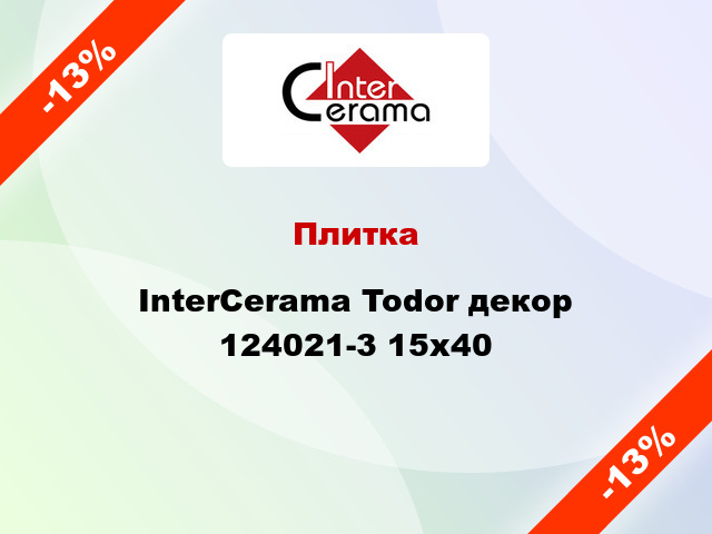 Плитка InterCerama Todor декор 124021-3 15х40