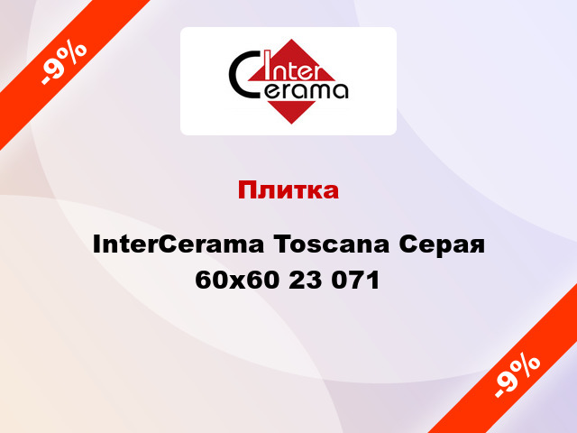 Плитка InterCerama Toscana Серая 60x60 23 071