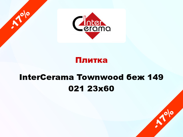 Плитка InterCerama Townwood беж 149 021 23x60