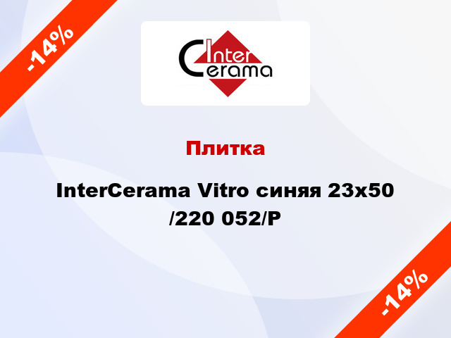 Плитка InterCerama Vitro синяя 23х50 /220 052/P
