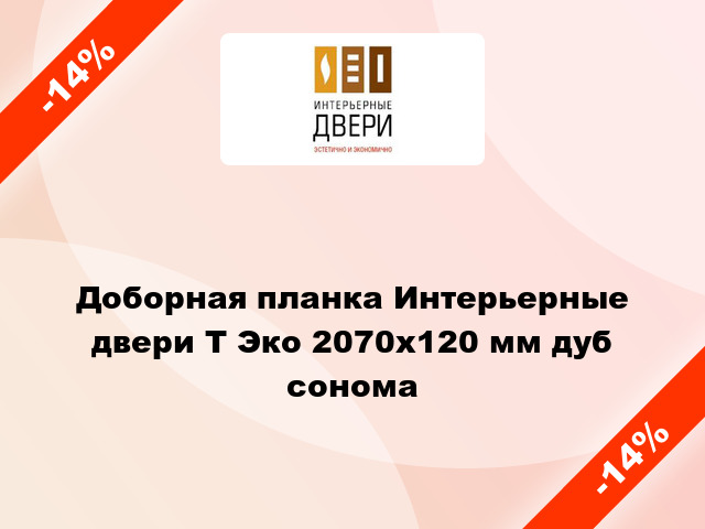 Доборная планка Интерьерные двери Т Эко 2070х120 мм дуб сонома