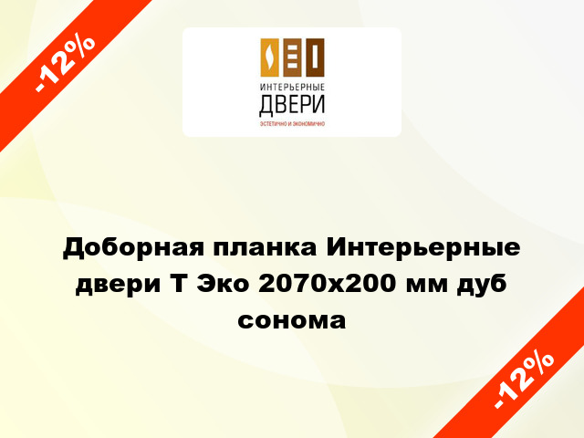 Доборная планка Интерьерные двери Т Эко 2070х200 мм дуб сонома