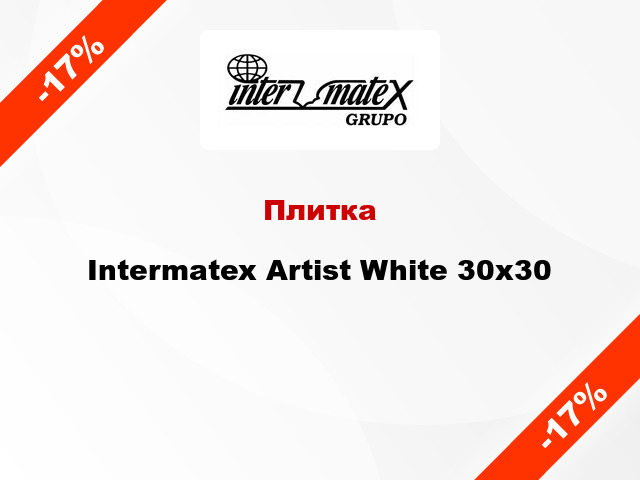 Плитка Intermatex Artist White 30x30