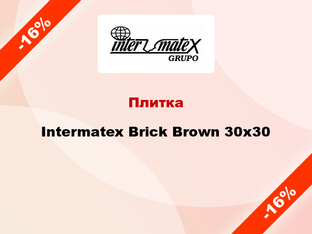 Плитка Intermatex Brick Brown 30x30
