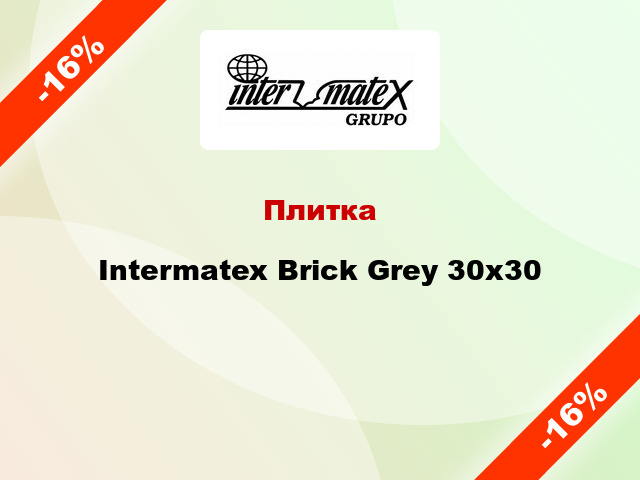 Плитка Intermatex Brick Grey 30х30