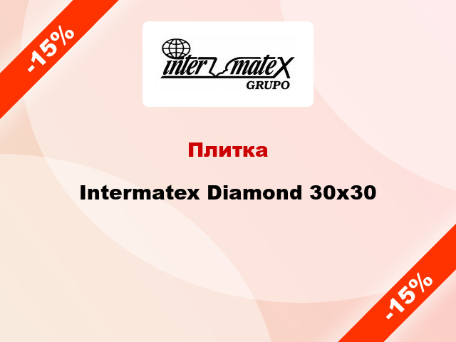 Плитка Intermatex Diamond 30х30