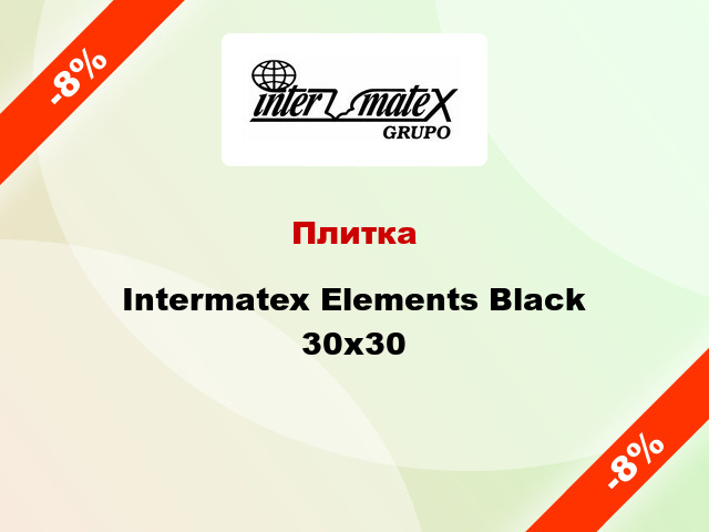 Плитка Intermatex Elements Black 30x30